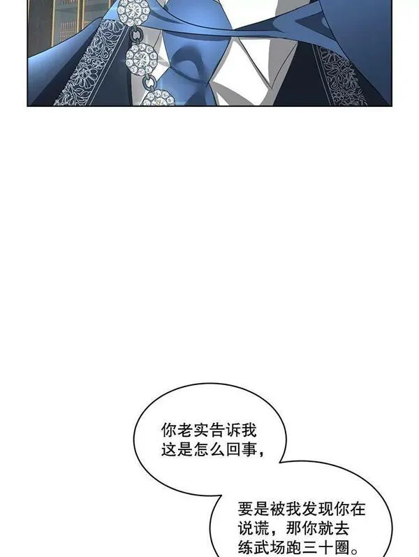 临时保护我方男主漫画完结漫画,14.提出建议96图