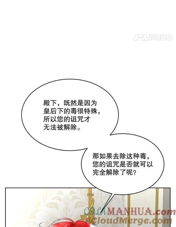 临时保护我方男主漫画完结漫画,14.提出建议25图