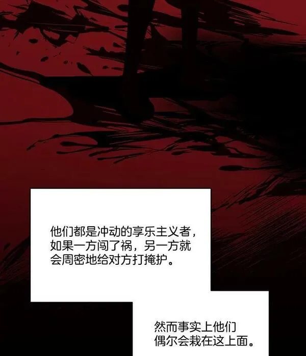 临时保护我方男主漫画完结漫画,14.提出建议110图