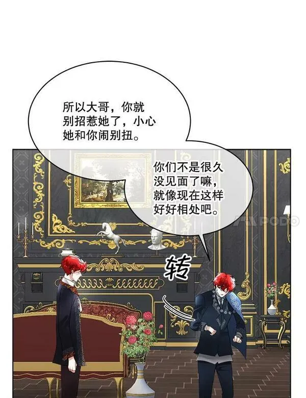 临时保护我方男主漫画完结漫画,14.提出建议124图