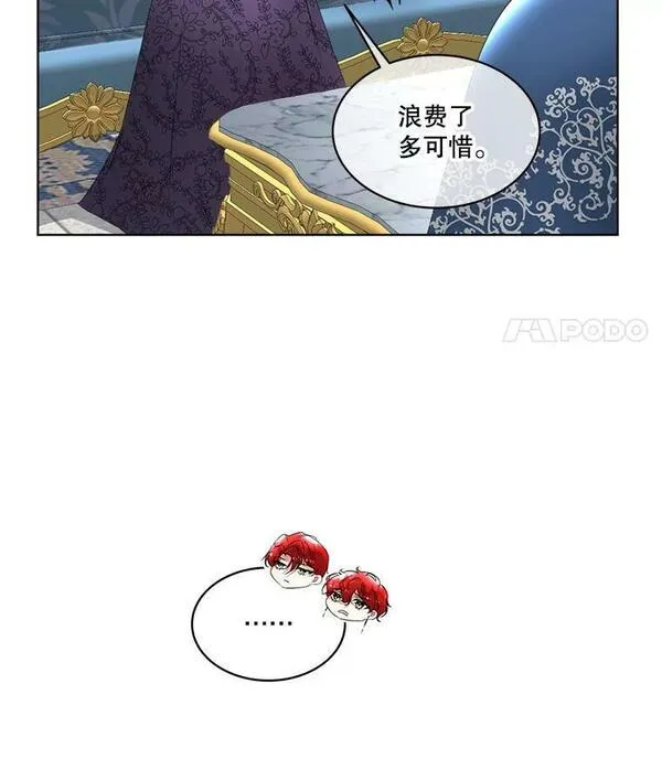 临时保护我方男主漫画完结漫画,14.提出建议11图