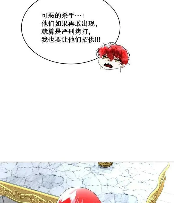 临时保护我方男主漫画完结漫画,14.提出建议31图