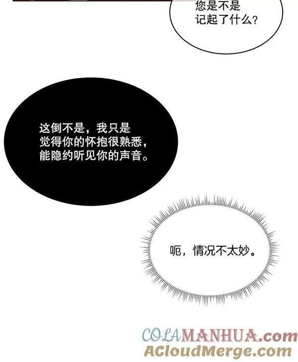 临时保护我方男主漫画完结漫画,14.提出建议81图