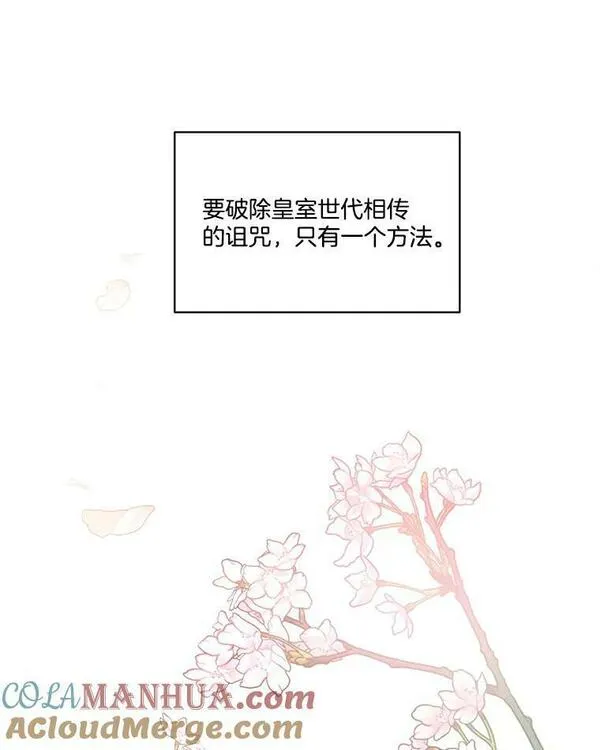 临时保护我方男主漫画完结漫画,14.提出建议33图