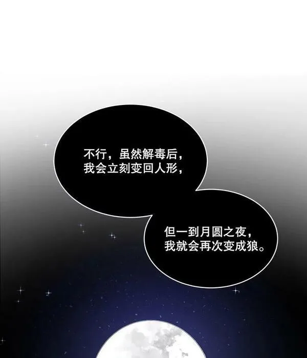 临时保护我方男主漫画完结漫画,14.提出建议27图