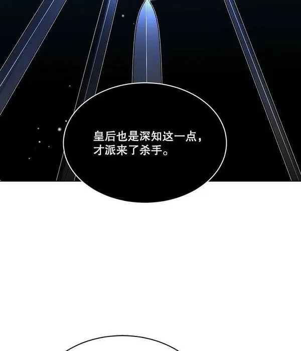 临时保护我方男主漫画完结漫画,14.提出建议30图