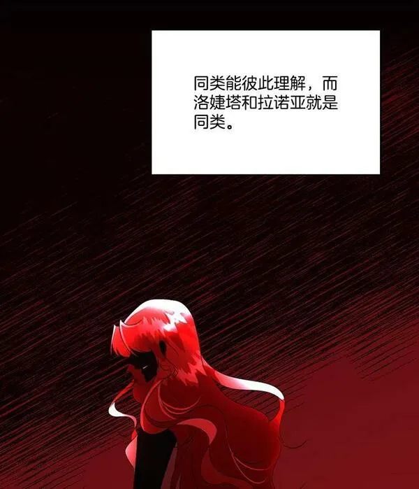 临时保护我方男主漫画完结漫画,14.提出建议108图