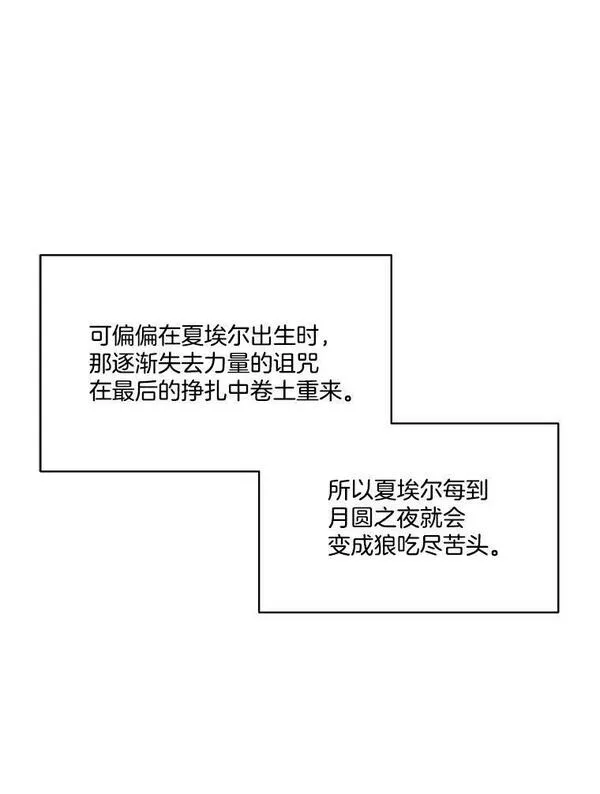 临时保护我方男主漫画完结了吗漫画,15.血的秘密82图