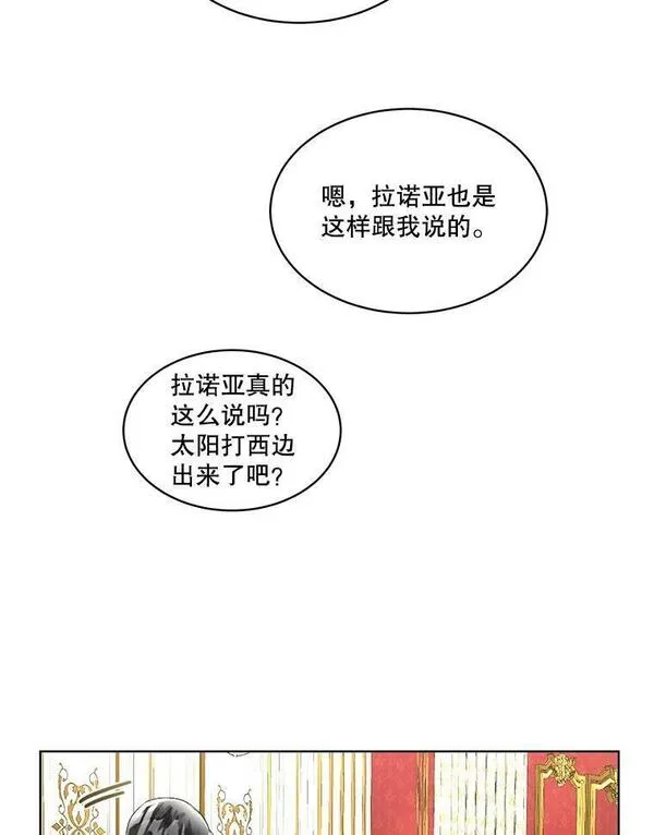 临时保护我方男主漫画完结了吗漫画,15.血的秘密23图