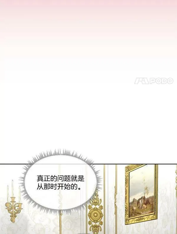 临时保护我方男主漫画完结了吗漫画,15.血的秘密80图