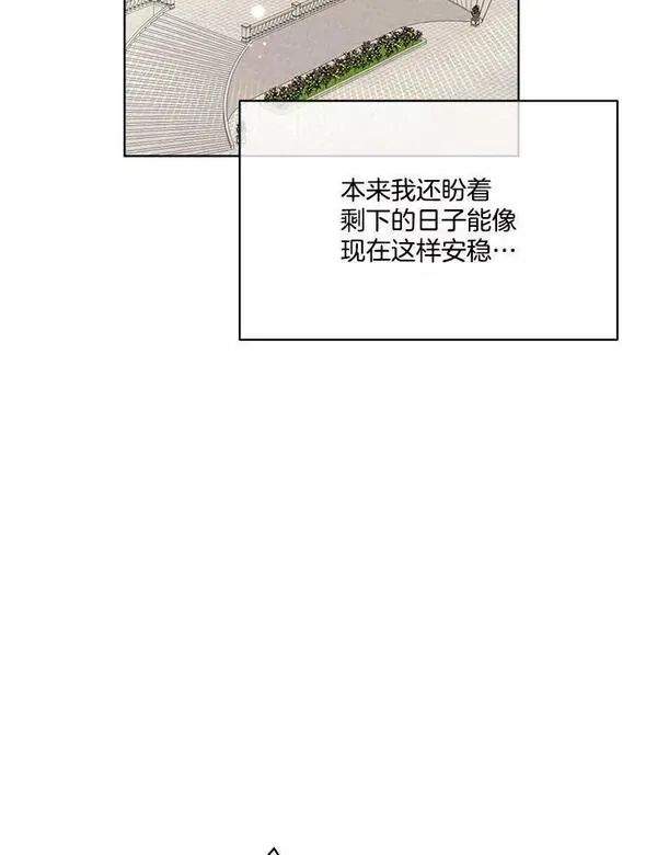 临时保护我方男主漫画完结了吗漫画,15.血的秘密107图