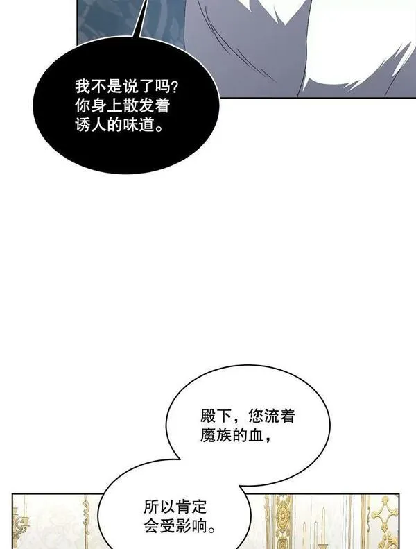 临时保护我方男主漫画完结了吗漫画,15.血的秘密59图