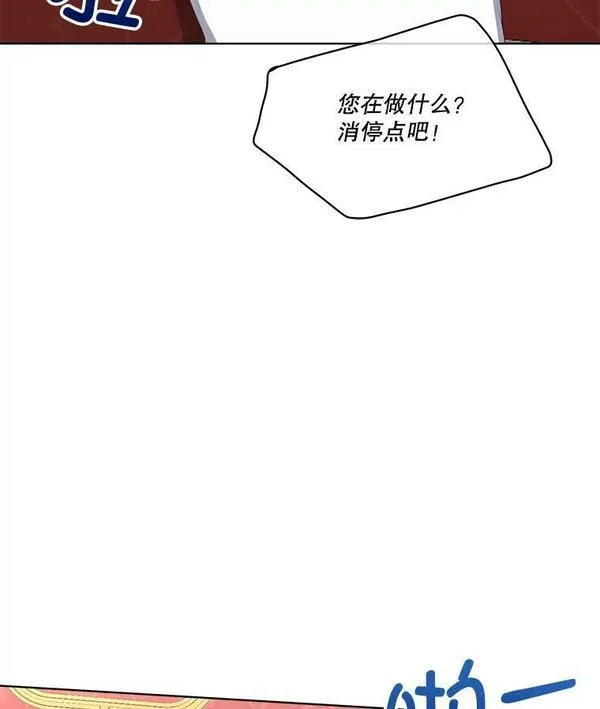 临时保护我方男主漫画完结了吗漫画,15.血的秘密116图