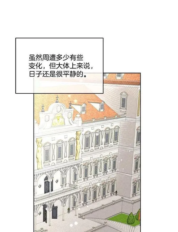 临时保护我方男主漫画完结了吗漫画,15.血的秘密106图