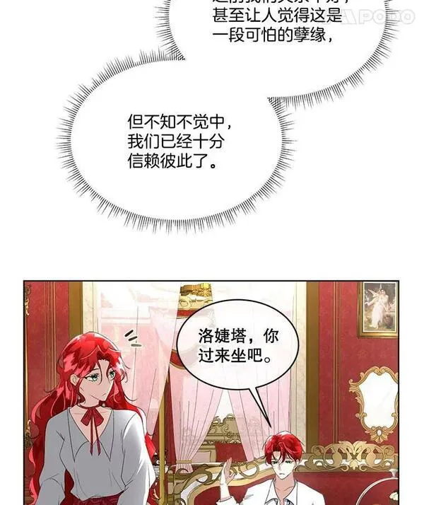 临时保护我方男主漫画完结了吗漫画,15.血的秘密11图