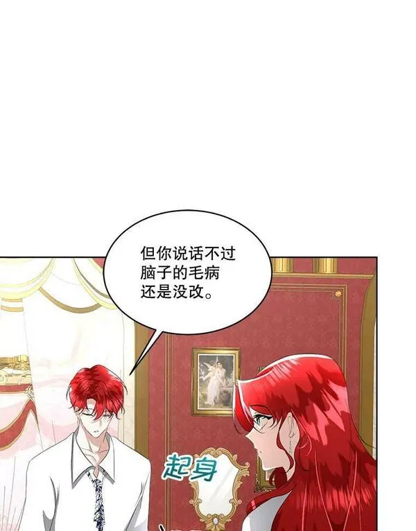 临时保护我方男主漫画完结了吗漫画,15.血的秘密39图