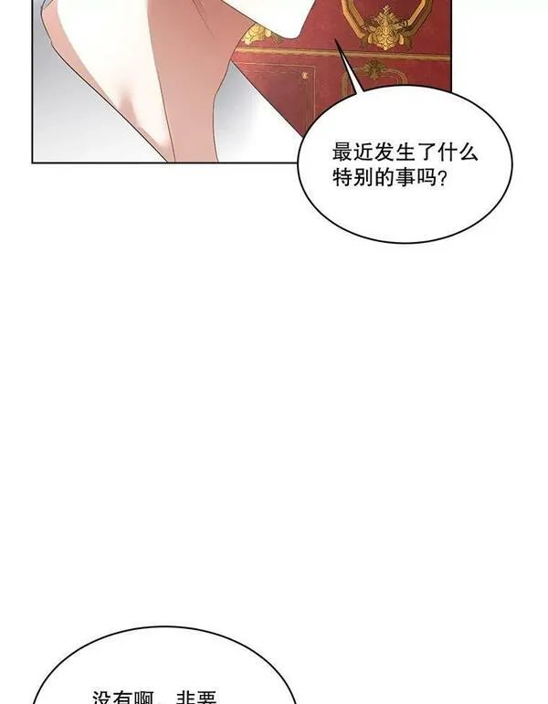 临时保护我方男主漫画完结了吗漫画,15.血的秘密15图