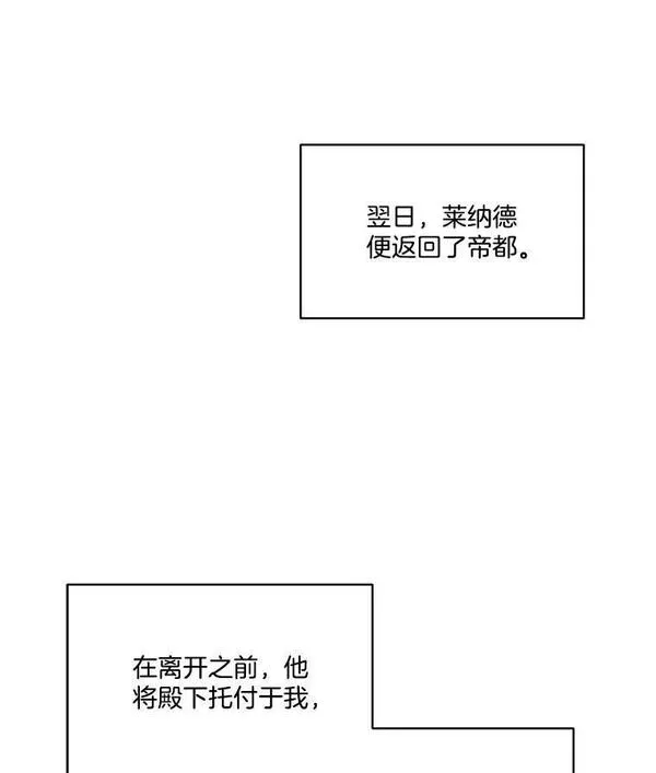 临时保护我方男主漫画完结了吗漫画,15.血的秘密99图