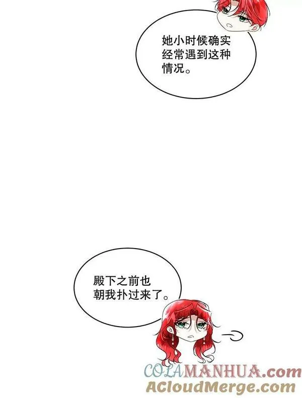 临时保护我方男主漫画完结了吗漫画,15.血的秘密57图