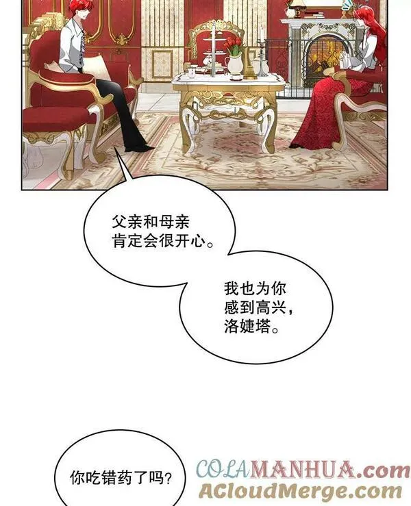 临时保护我方男主漫画完结了吗漫画,15.血的秘密37图