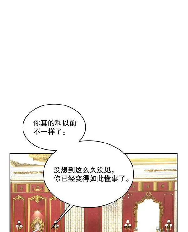 临时保护我方男主漫画完结了吗漫画,15.血的秘密36图