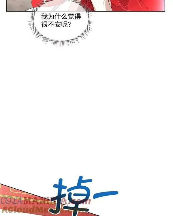 临时保护我方男主漫画完结了吗漫画,15.血的秘密29图