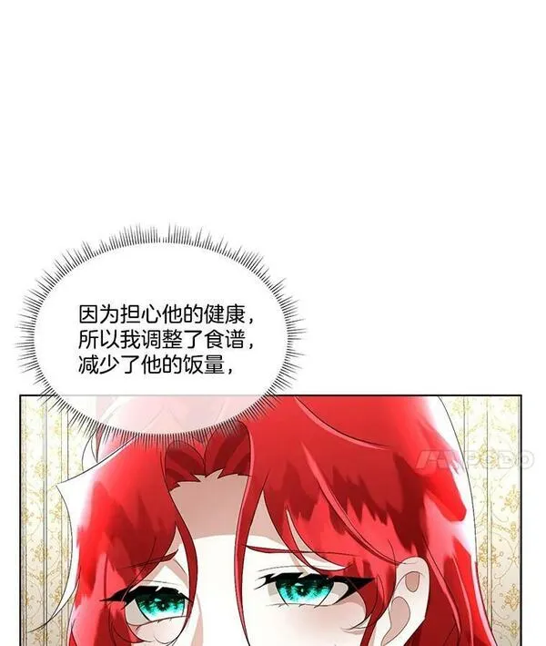 临时保护我方男主漫画完结了吗漫画,15.血的秘密111图