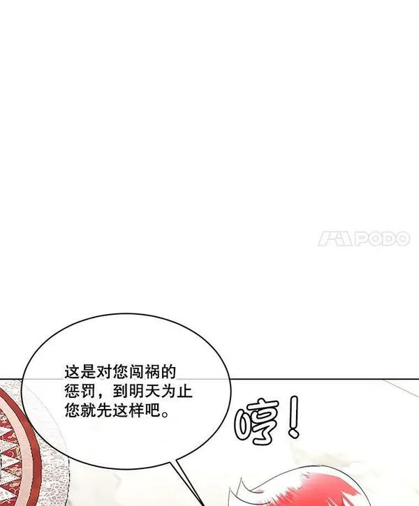 临时保护我方男主哪里看漫画,16.强制改正22图