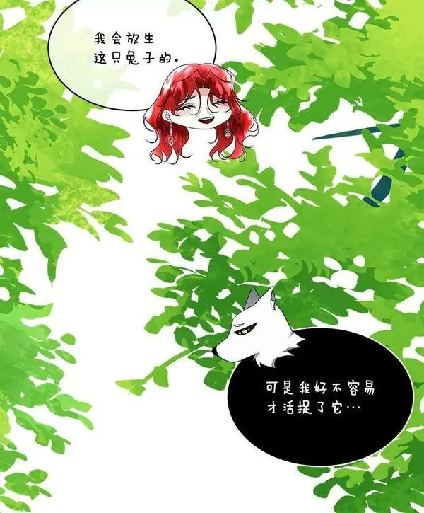 临时保护我方男主哪里看漫画,16.强制改正96图