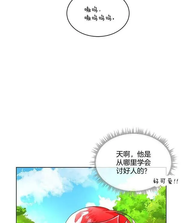 临时保护我方男主哪里看漫画,16.强制改正84图