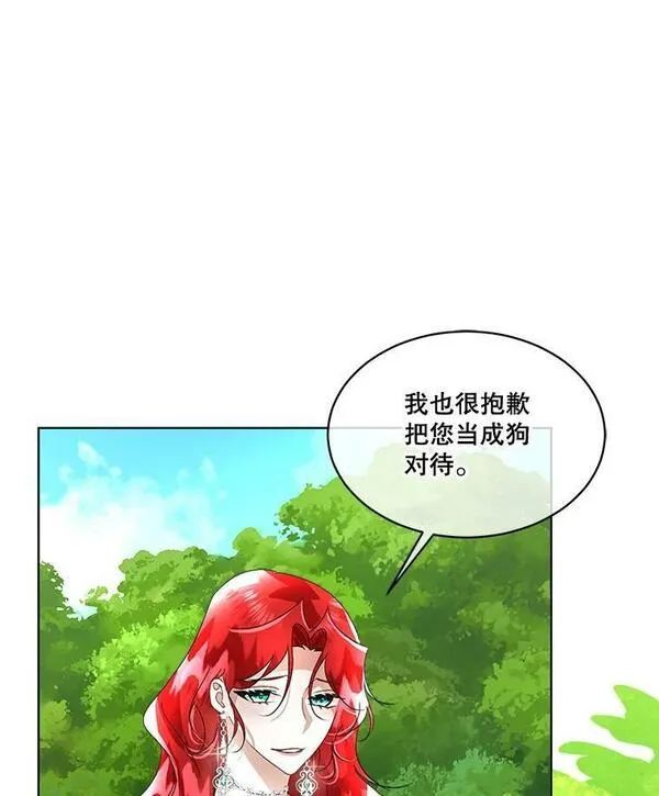 临时保护我方男主哪里看漫画,16.强制改正94图