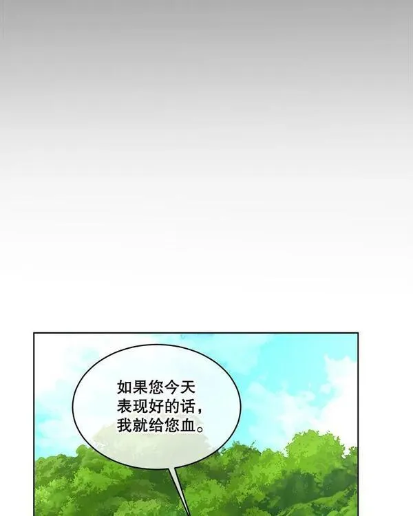 临时保护我方男主哪里看漫画,16.强制改正66图