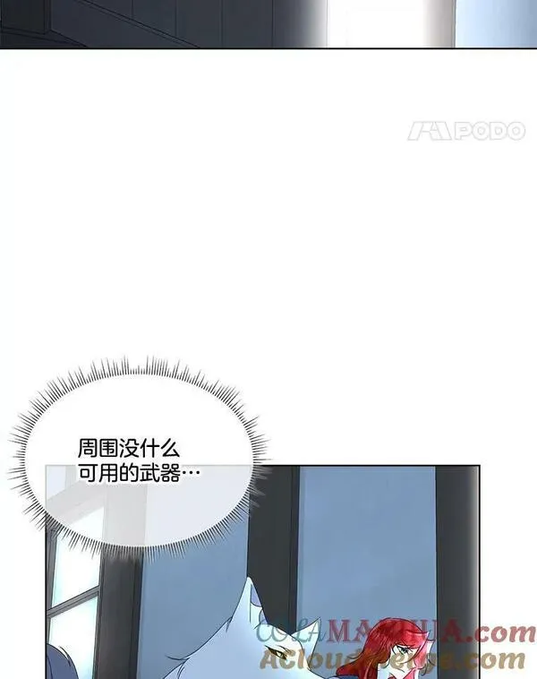 临时保护我方男主哪里看漫画,16.强制改正117图