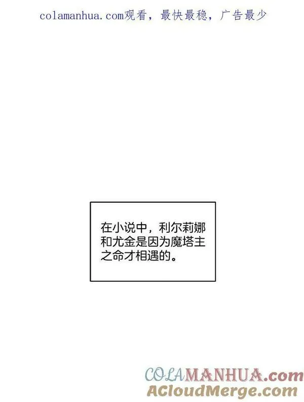 临时保护我方男主在哪里看漫画,17.女仆汉娜130图