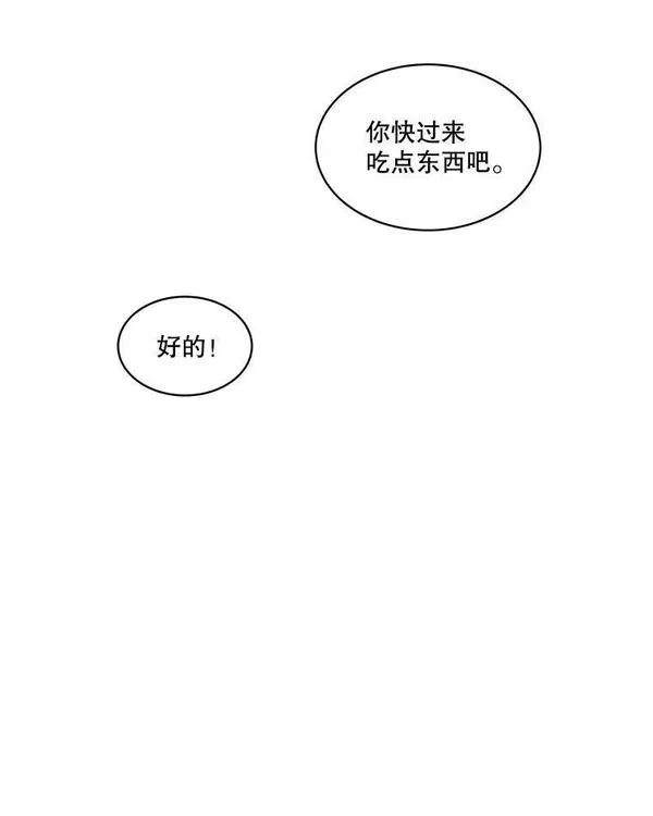 临时保护我方男主在哪里看漫画,17.女仆汉娜32图