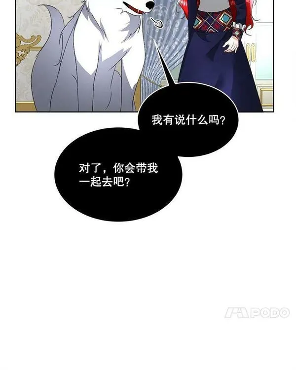 临时保护我方男主在哪里看漫画,17.女仆汉娜83图