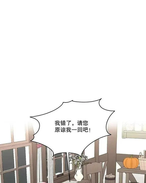 临时保护我方男主在哪里看漫画,17.女仆汉娜3图