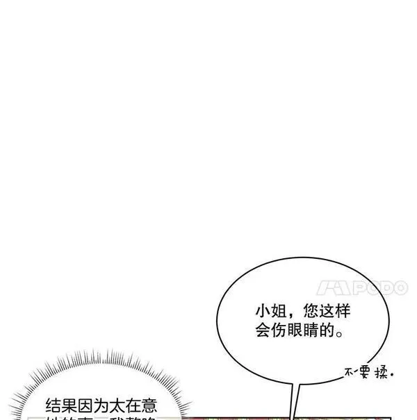 临时保护我方男主在哪里看漫画,17.女仆汉娜62图