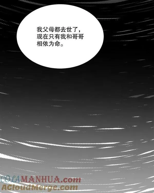 临时保护我方男主在哪里看漫画,17.女仆汉娜37图