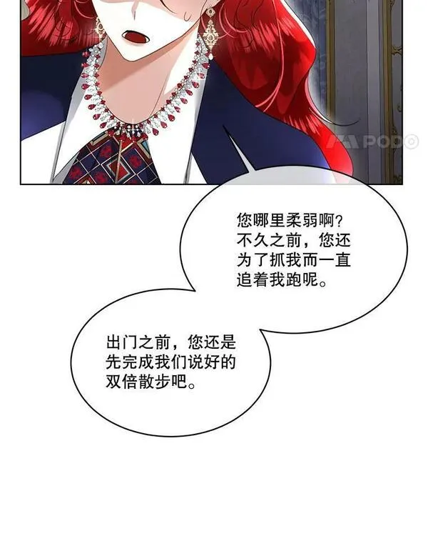 临时保护我方男主在哪里看漫画,17.女仆汉娜87图