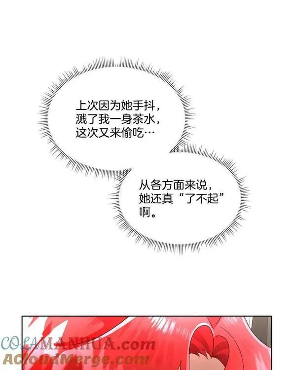 临时保护我方男主在哪里看漫画,17.女仆汉娜9图