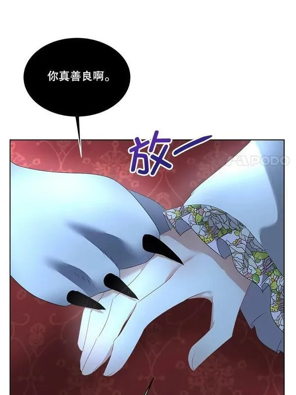 临时保护我方男主在哪里看漫画,17.女仆汉娜48图