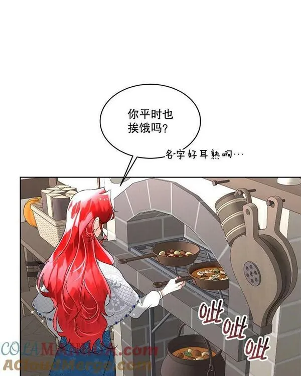 临时保护我方男主在哪里看漫画,17.女仆汉娜17图