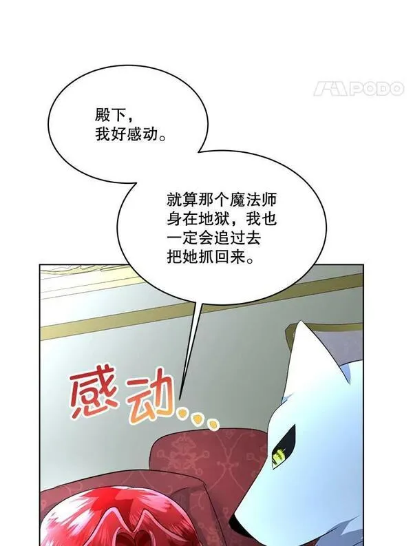 临时保护我方男主漫画,18.内心挣扎84图