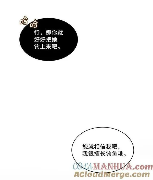 临时保护我方男主漫画,18.内心挣扎89图