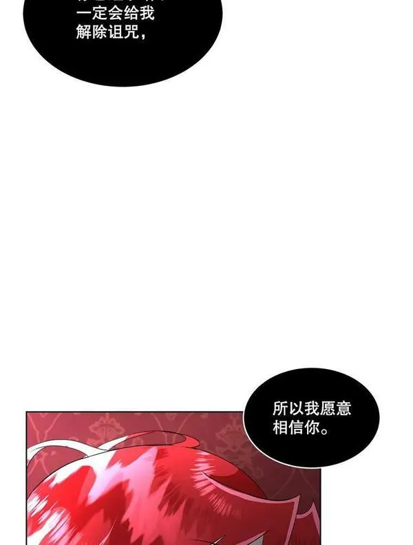 临时保护我方男主漫画,18.内心挣扎82图