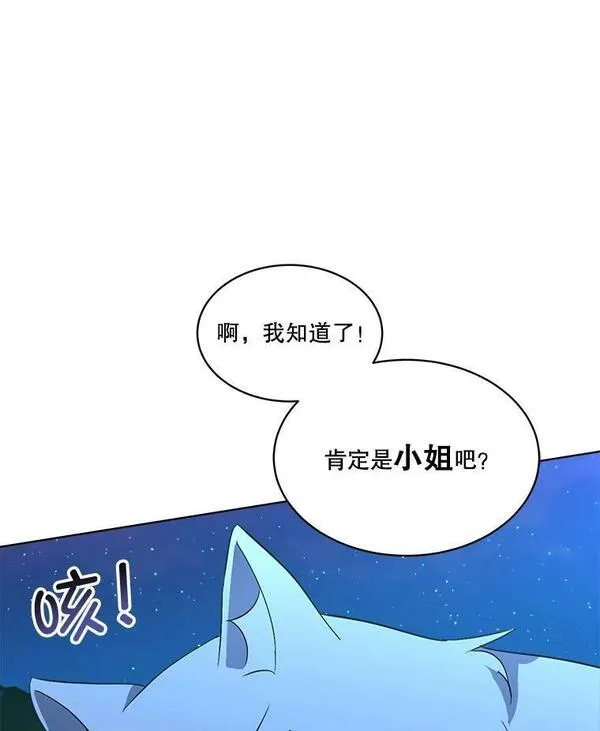 临时保护我方男主漫画,18.内心挣扎123图