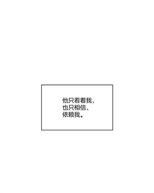 临时保护我方男主漫画,18.内心挣扎39图