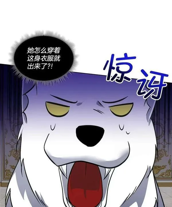 临时保护我方男主全集漫画,19.心绪渐明62图