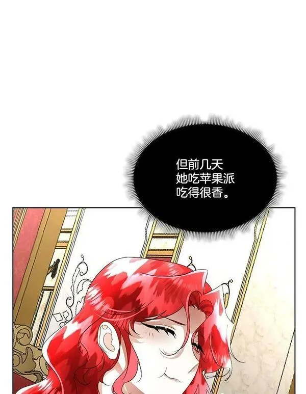 临时保护我方男主全集漫画,19.心绪渐明30图